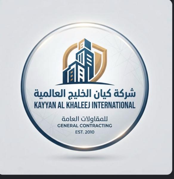مقاول عام